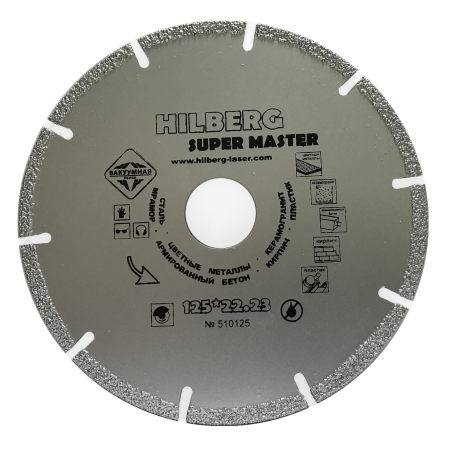 Диск алмазный отрезной Hilberg SuperMaster 125*22,23мм