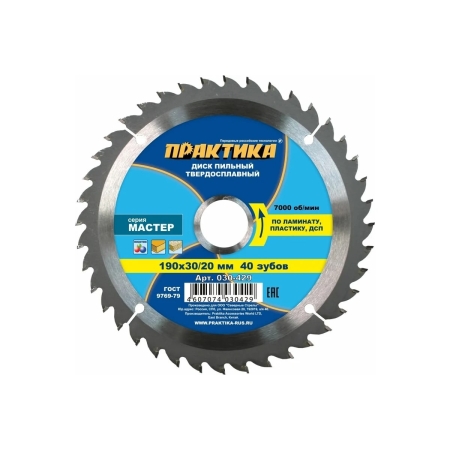 Диск пильный твердосплавный по ламинату,ПРАКТИКА 190*30/20/16мм, 40 зубов