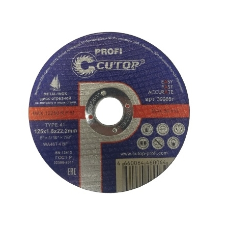 Диск отрезной по металлу и нержавеющей стали Cutop Profi 125*1,6*22.2мм