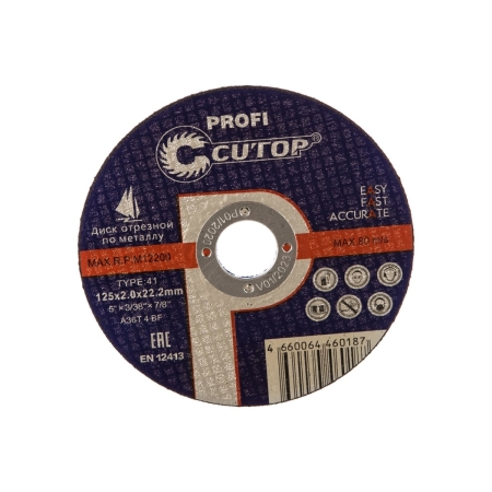 Диск отрезной по металлу Cutop Profi 125*2,0*22.2