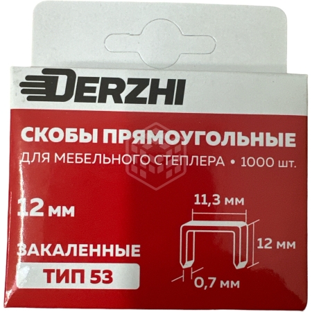 Скобы д/меб. степлера тип 53, 12 мм закал. заострен. DERZHI 85312