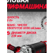 УШМ (болгарка)  P.I.T. PWS230-C4 (230мм, 2,5кВт, плавный пуск,поворотная ручка)