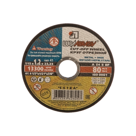Круг отрезной абразивный Луга абразив по металлу 115*1,2*22,2мм