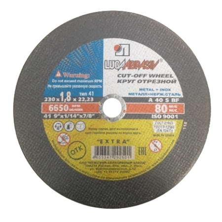 Круг отрезной абразивный Луга абразив по металлу 230*1,8*22,2мм