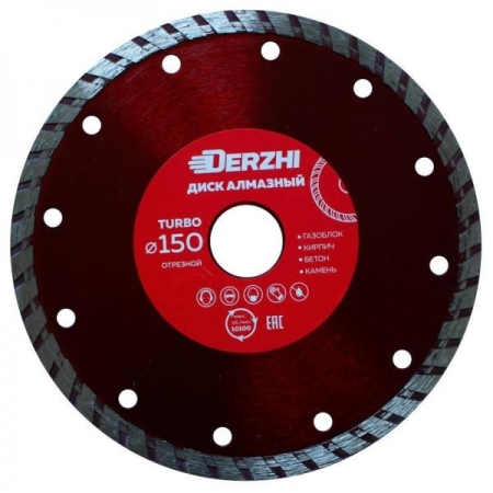 Диск DERZHI МАСТЕР алмазный TURBO сухая резка 150*22,2 мм 173110