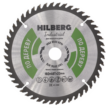 Диск пильный Hilberg Industrial Дерево 160*48Т*20мм Hilderg HW161