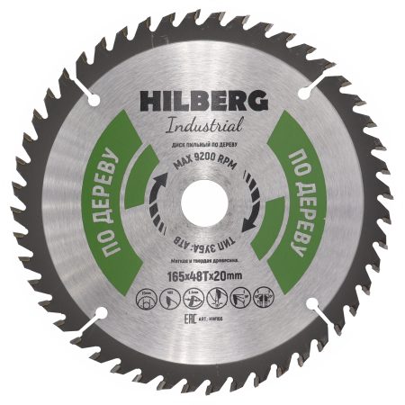 Диск пильный Hilberg Industrial Дерево 165*48Т*20мм Hilderg HW166