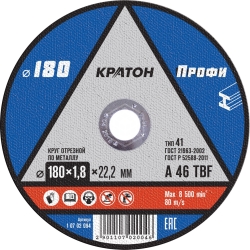 Диск отрезной по металлу КРАТОН 180*1,8*22,2мм 1 07 02 004