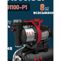 Станция насосная P.I.T. POG1100-P1 (1100Вт,напор 45м,бак 24л,произ-ть 63 л/мин,удар.пласт)