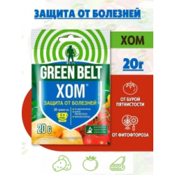 Средство д/защиты овощных культур Хом пак 20гр