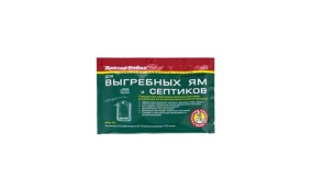Средства для защиты сада