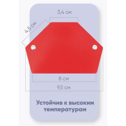 Магнит для сварки Number one WMD25 CET