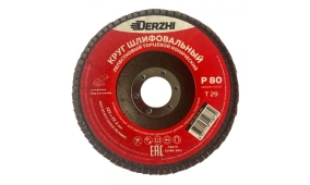 Диски шлифовальные