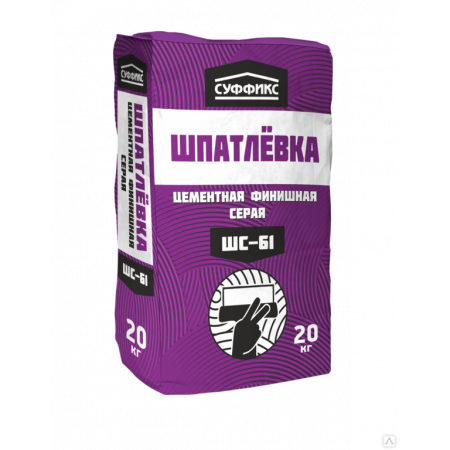 Шпатлевка Суффикс ШС-61 серая 20кг