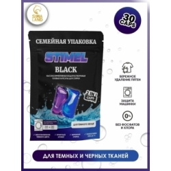Капсулы для стирки STIMEL Black 30 шт./уп.