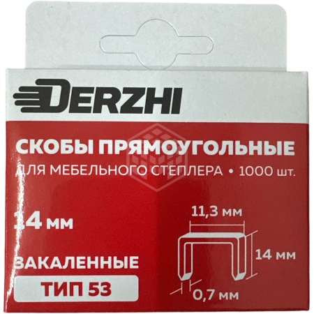 Скобы д/меб. степлера тип 53, 14 мм закал. заострен. DERZHI 85314