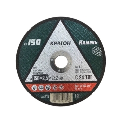 Круг камень Кратон 150*2,5*22,2мм