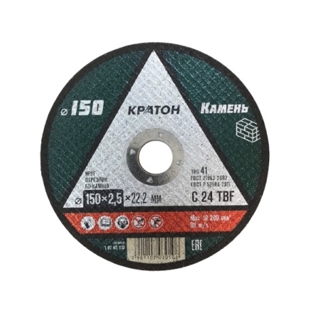 Круг камень Кратон 150*2,5*22,2мм