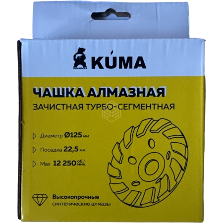 KUMA Чашка алмазная зачистная турбо-сегментная 125х22.5мм 14 сегм.