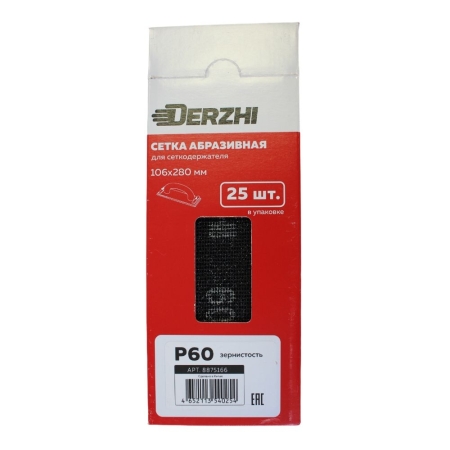 Сетка абразивная DERZHI 115*280мм зернистость Р 60 8875166_5
