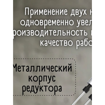 Миксер строительный P.I.T. PHM250-C (1600Вт,0-600/0-800об/мин,рег.обор,венчик 2*120мм в компл)