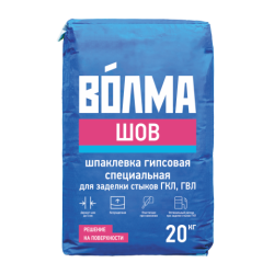 Шпатлевка  Волма-шов 20кг