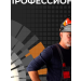 Маска сварочная WELDER PRO Ф5 хамелеон 93*43мм DIN 4/9-13 ОЗОН