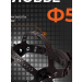 Маска сварочная WELDER PRO Ф5 хамелеон 93*43мм DIN 4/9-13 ОЗОН