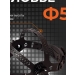 Маска сварочная WELDER PRO Ф5 хамелеон 93*43мм DIN 4/9-13 ОЗОН