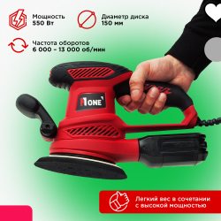 Эксцентриковая шлифовальная машина  Number one ES550-PRO