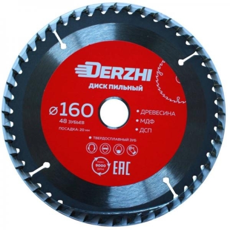 Диск DERZHI пильный по дереву 160*20мм,48 зуба, кольцо 16/20 арт.8114-161