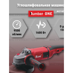 УШМ (болгарка) Number one AG 1600/150 PRO