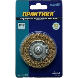 Кордщетка для дрели радиальная мягкая ПРАКТИКА 63мм хвост 6мм