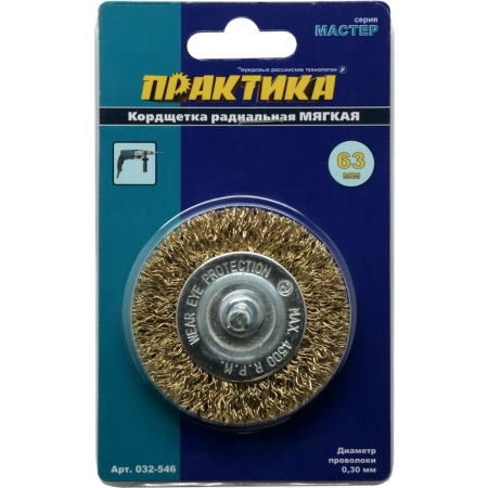 Кордщетка для дрели радиальная мягкая ПРАКТИКА 63мм хвост 6мм