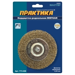 Кордщетка для дрели радиальная мягкая ПРАКТИКА 100 мм, хвост 6 мм