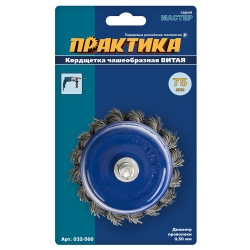 Кордщетка для дрели чашеобразная витая ПРАКТИКА 75 мм, хвост 6 мм