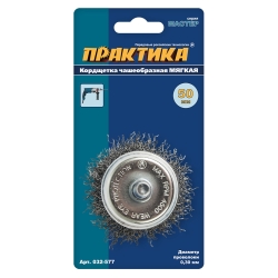Кордщетка для дрели чашеобразная мягкая ПРАКТИКА  50 мм, хвост 6 мм