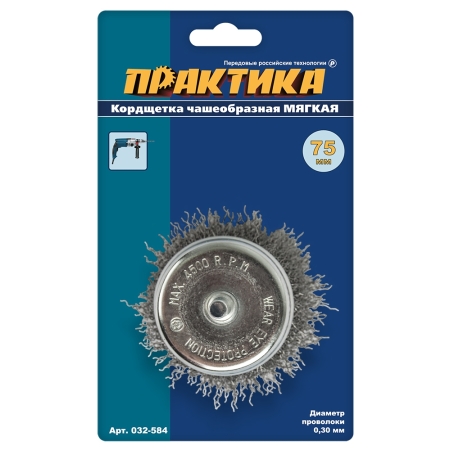 Кордщетка для дрели чашеобразная мягкая ПРАКТИКА  75 мм, хвост 6 мм