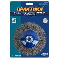 Кордщетка для МШУ радиальная мягкая ПРАКТИКА с наклоном 125 мм М14