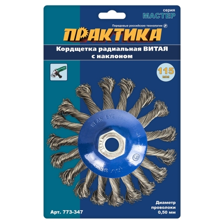 Кордщетка для МШУ радиальная с наклоном витая ПРАКТИКА 115 мм М14 (1шт.) блистер