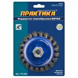 Кордщетка для МШУ чашеобразная витая ПРАКТИКА 100мм М14