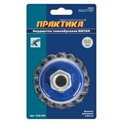 Кордщетка для МШУ чашеобразная витая ПРАКТИКА  65 мм М14