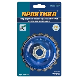 Кордщетка для МШУ чашеобразная витая усиленная ПРАКТИКА 75мм М14