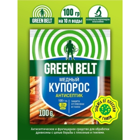 Медный купорос 100гр GREEN BELT