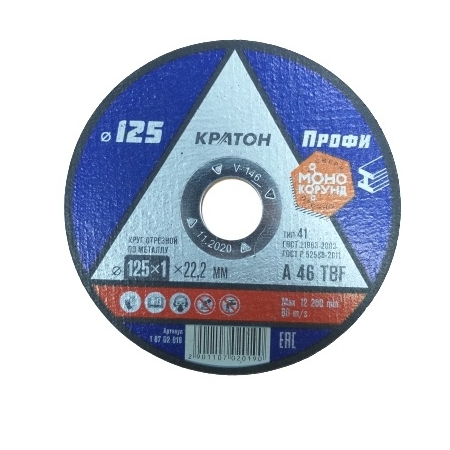 Круг отрезной абразивный КРАТОН по металлу 125*1,0*22,2мм
