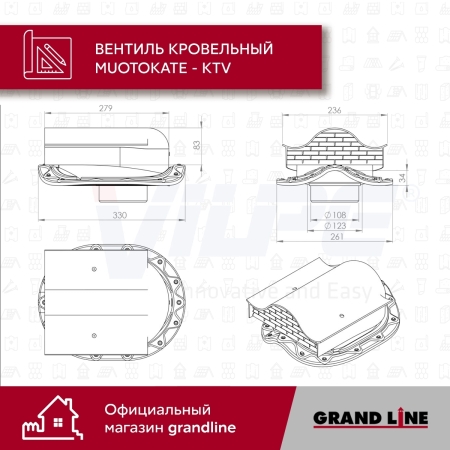 Вентель кровельный MUOTOKATE-KTV СЕРЫЙ