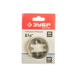 Плашка трубная ЗУБР G 3/4,сталь 9ХС,круглая ручная