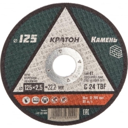 Диск отрезной по камню КРАТОН 125*2,5*22,2мм 1 07 03 009 НАЛ