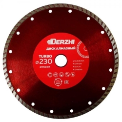 Диск DERZHI алмазный TURBO,сухая резка 230*22,2мм 87230-02