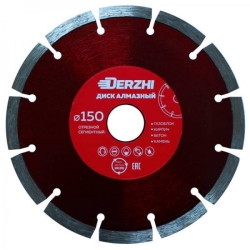 Диск DERZHI алмазный сегментный,сухая резка 150*22,2мм